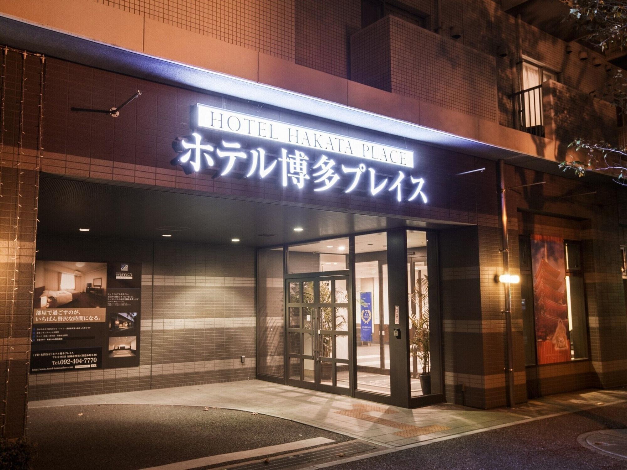 Hakata Place 3* ฟูกุโอกะ
